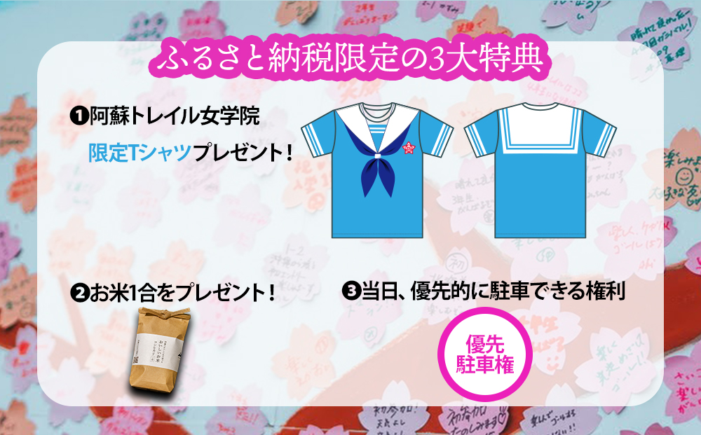 【2026年4月11日(土)開催】第5回『阿蘇トレイル女学院』エントリー出走権【10㎞】熊本県 阿蘇市 10km