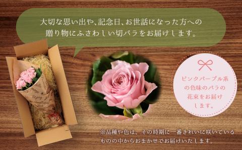 【ANA限定】バラの花束セット1束20本 ANAオリジナル ANA限定 バラ ローズ 花 生花 花束 フラワー 人気 ドライフラワー ギフト 贈り物 おすすめ 限定 ピンク系 赤系 熊本 阿蘇