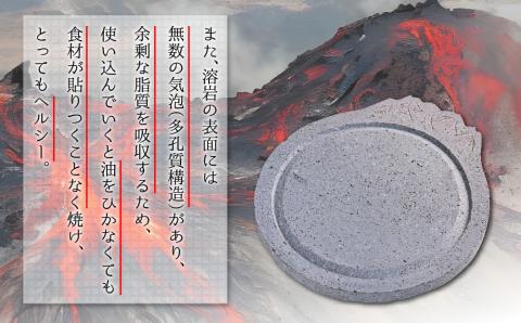 阿蘇溶岩プレート 溶岩石 プレート お皿 職人 こだわり 珍しい 食器 キャンプ 調理 熊本 阿蘇