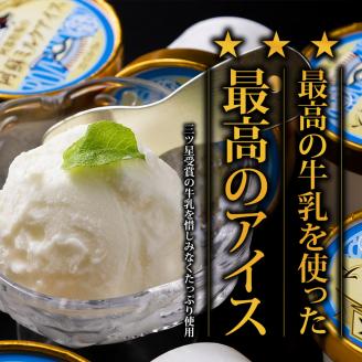 牧場直送！阿蘇ミルクアイス フローズンヨーグルト 10個 阿部牧場 牛乳 ASOMILK 乳製品 最優秀味覚賞 三ツ星 セット 詰め合わせ 人気 こだわり 涼しい 冷たい 冷凍 美味しい 濃厚 贅沢 おやつ スイーツ デザート 夏 お中元 お歳暮 熊本県