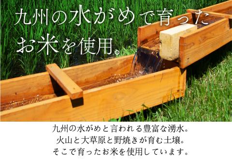 日本酒 「蘇望」「遥空」 2種セット ふるさと納税 スッキリ 辛口 人気 美味しい お酒 日本酒 酒 詰め合わせ 飲み比べ 2本 熊本 阿蘇