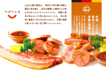 ひばり工房 ベーコンスライス+ver3 ベーコン スライス スモークチーズ ドイツ suffa 金賞 詰め合わせ 豚肉 手作り 人気 美味しい 熊本 阿蘇