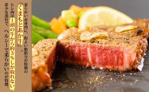 ヒバリグリルのステーキソース200g付あか牛ヒレステーキ100g×3 ブランド牛 肉 牛肉 和牛 国産 ヒレ肉 ステーキ あか牛 希少 ステーキソース 100g×3 人気 美味しい 熊本 阿蘇