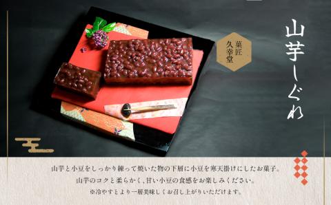 老舗菓子工房 阿蘇の人気スイーツ 「和菓子セット」