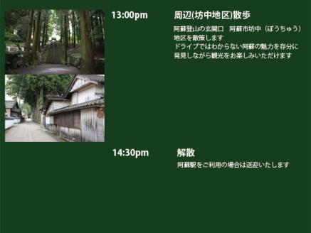 阿蘇蔵農園 阿蘇のカルデラで農業体験＆お散歩 野菜スムージー・お弁当あり 体験 自然 農業 野菜 スムージー お弁当 熊本 阿蘇