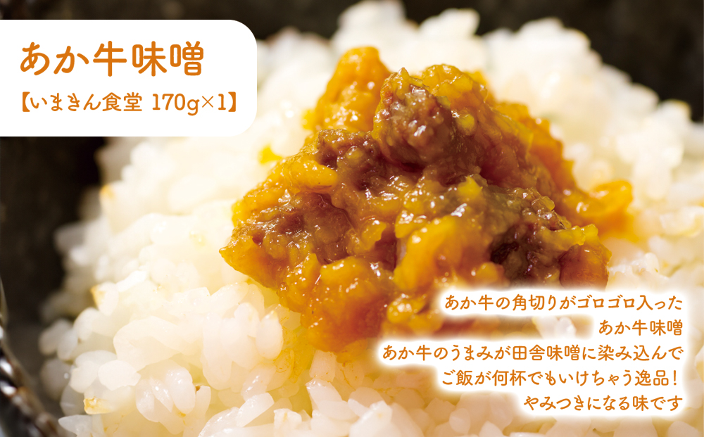 ご飯とお酒がすすむ！阿蘇のおかずセット ポークソーセージ 高菜らぁ～油 あか牛味噌 生姜の佃煮 ゆず大根 セット 詰め合わせ 名産 特産品 ギフト 贈答用 お土産 おかず おつまみ 御中元 お中元 お歳暮 お歳暮 おすすめ 冷蔵 熊本県 阿蘇市