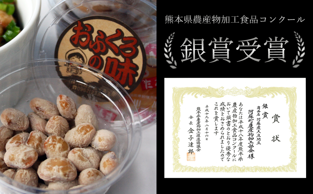 阿蘇産大豆100％ 手作り納豆 「おふくろの味」 60個 人気 美味しい コンクール 銀賞受賞 素材 こだわり 手作り 納豆 健康 ヘルシー 熊本 阿蘇市