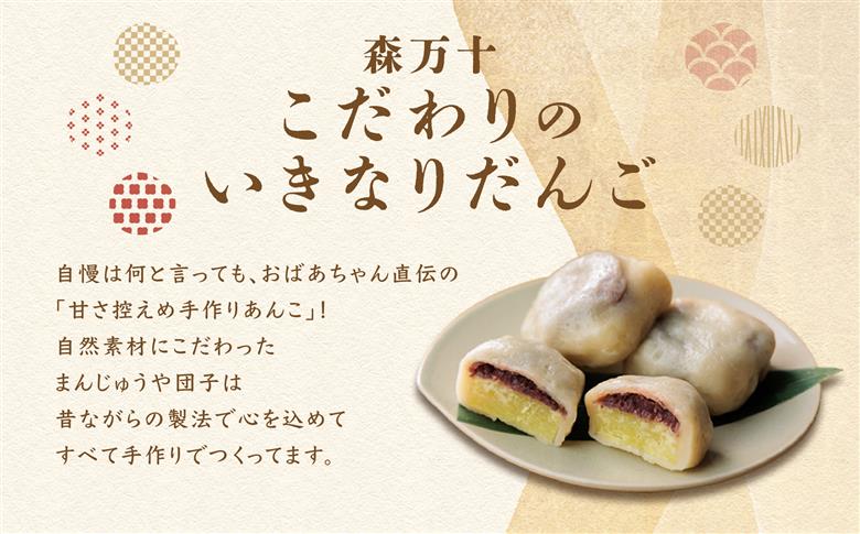 いきなりだんご 20個セット 冷凍 郷土菓子 スイーツ お菓子 和菓子 デザート 人気 美味しい 詰め合わせ 熊本 阿蘇