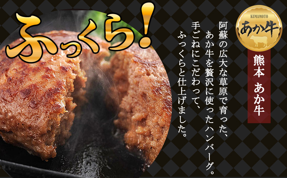 阿蘇あか牛 牛肉精選３種セット Ver.4 （ ステーキ・すき焼き用・あか牛ハンバーグ ） ブランド牛 牛肉 和牛 肉 あか牛 国産 人気 バラエティ 食べ比べ 希少 数量限定 熊本 阿蘇