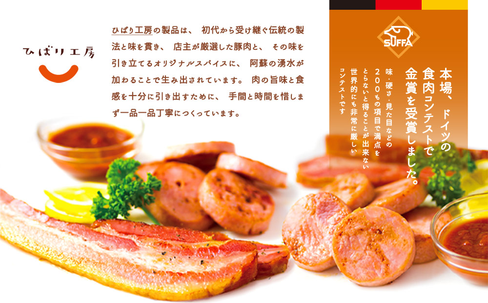 ひばり工房 ベーコンスライス+ ver2 ベーコン スライス 食べ比べ 小分け ドイツ suffa 金賞 豚肉 人気 美味しい 熊本 阿蘇 手作り ステーキ
