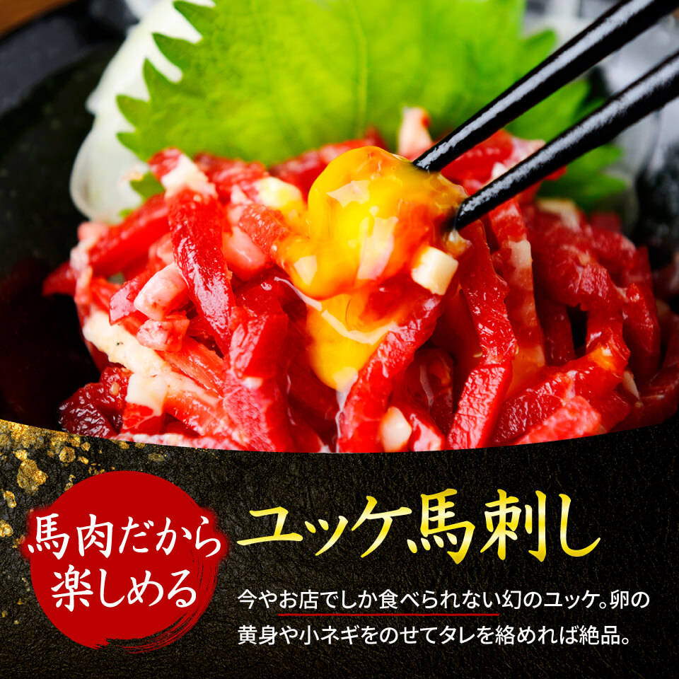 定番 4種 馬刺し セット 計200g 利他フーズ 肉 赤身 霜降り(中トロ) ロース ユッケ 食べ比べ 詰め合わせ 人気 美味しい 小分け ヘルシー 高タンパク お中元 御歳暮 おつまみ プレゼント 贈答用 熊本県 阿蘇市