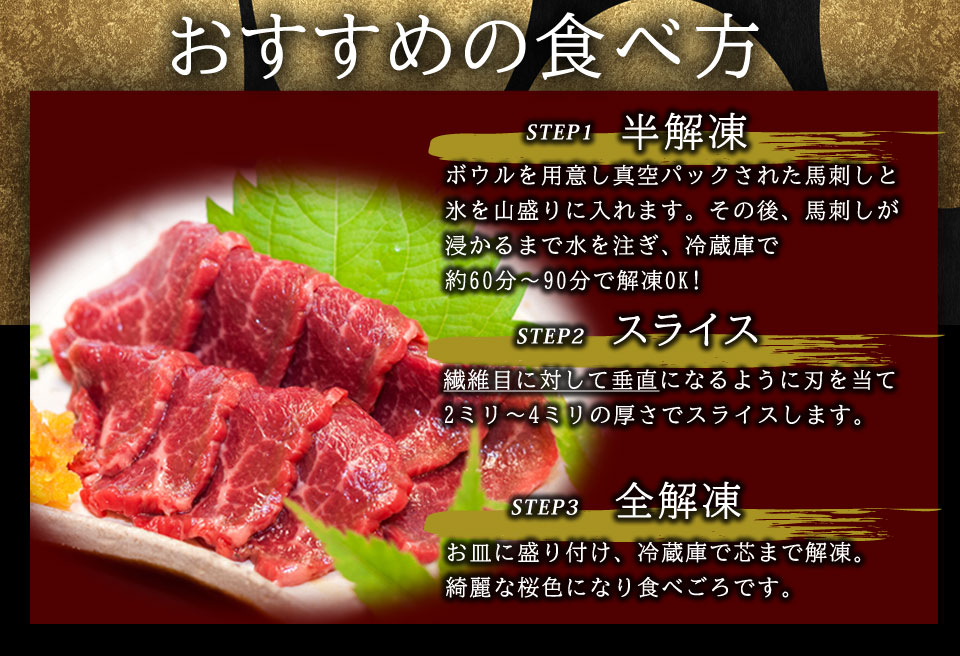 【定期便 全3回】 霜降り馬刺しスライス 200g 阿蘇牧場 肉 人気 美味しい 新鮮 名物 特産品 ヘルシー 高タンパク おすすめ 冷凍 父の日 母の日 お中元 御歳暮 おつまみ プレゼント 贈答用 熊本県 阿蘇市