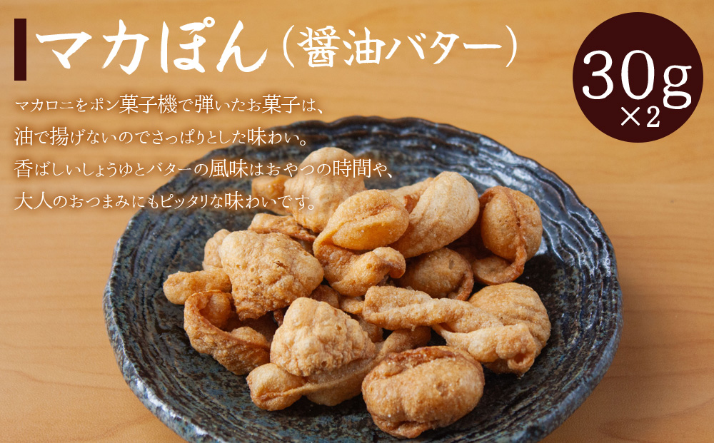 阿蘇産米！家族みんなで楽しめるポン菓子4種セット ポン菓子 詰め合わせ 4種 お菓子 バラエティ 人気 熊本 阿蘇