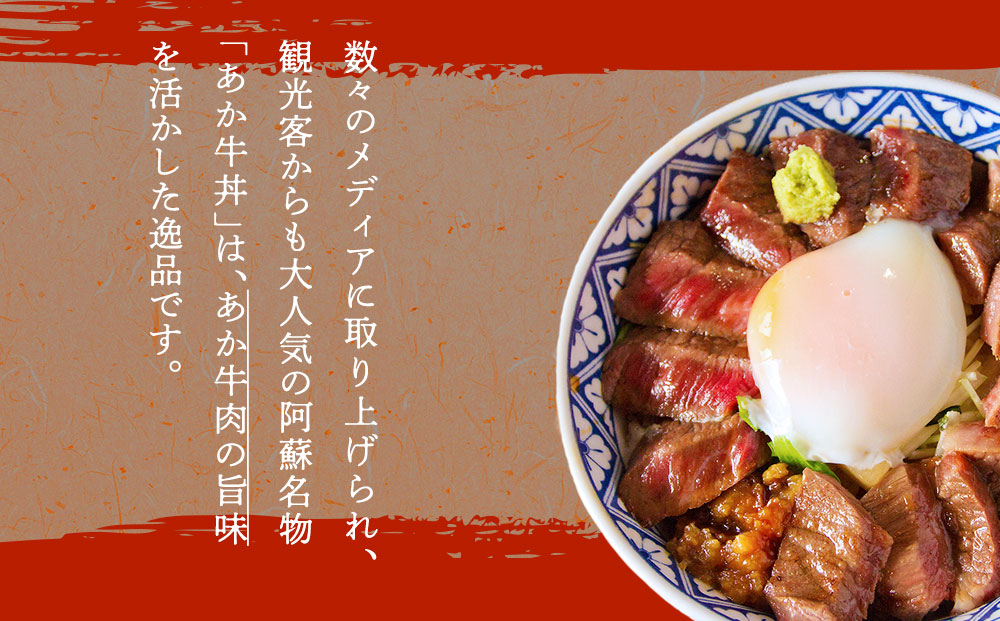 阿蘇市立内牧小学校150周年記念シリーズ PART1 「いまきん食堂のあか牛丼並ばなくて食べられる券」 いまきん食堂 食事券 観光 熊本 阿蘇 あか牛 人気 名物 内牧 食事 PART1