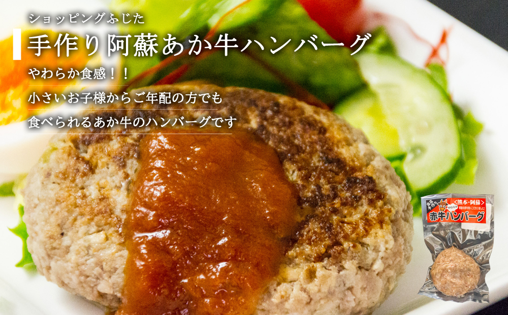 豪華5種類のあか牛のハンバーグ食べ比べセット （15個） あか牛 ブランド牛 和牛 牛肉 肉 ハンバーグ 5種 15個 食べ比べ 詰め合わせ 人気 美味しい 贅沢 豪華 熊本 阿蘇