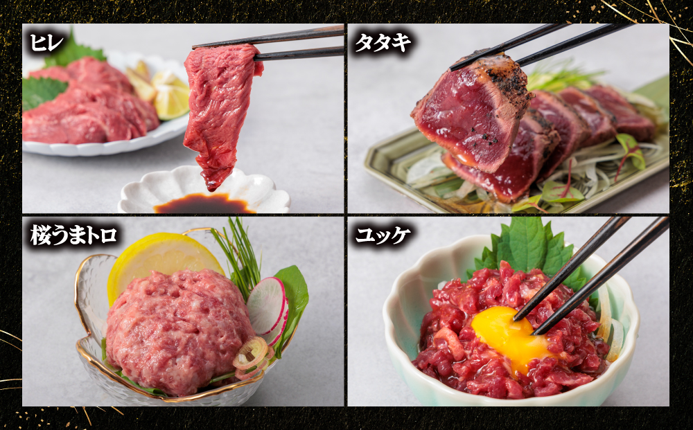 【国産】部位堪能 7種 馬刺し 食べ比べ ブロック 計540g 千興ファーム 霜降りロース 赤身 ヒレ タタキ 桜うまトロ ユッケ 肉 人気 美味しい 小分け 新鮮 特産品 ヘルシー 高タンパク お中元 御歳暮 プレゼント 贈答用 熊本県 阿蘇市