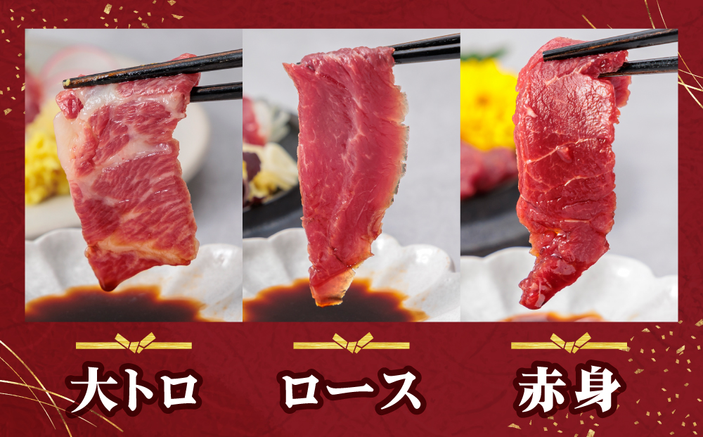 【国産】新鮮馬刺し バラエティー 5種食べ比べ セット 計340g 赤身 桜うまとろ ユッケ 大トロ ロース 千興ファーム 肉 人気 美味しい 小分け 新鮮 特産品 ヘルシー 高タンパク おすすめ 冷凍 お中元 御歳暮 プレゼント 贈答用 熊本県 阿蘇市