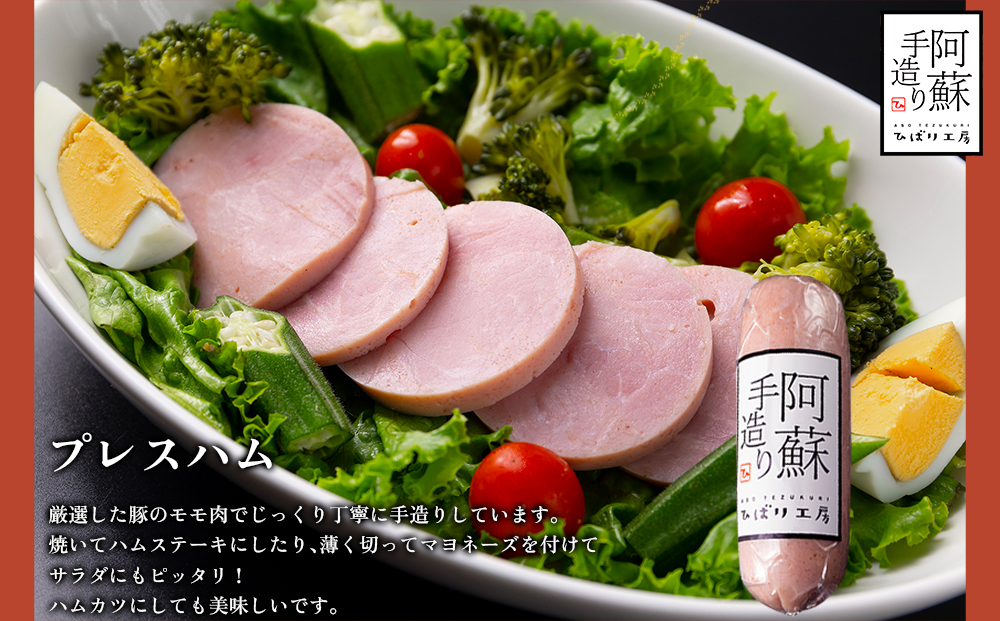 【金賞受賞】ハム・ソーセージギフト4セット 本場ドイツ食肉コンテスト金賞 ベーコン ウインナーソーセージ プレスハム ポークソーセージ ひばり工房 おつまみ 豚肉 ふるさと納税  惣菜 小分け 手造り お取り寄せ 豪華 贅沢 贈答品 朝食 熊本県 阿蘇市