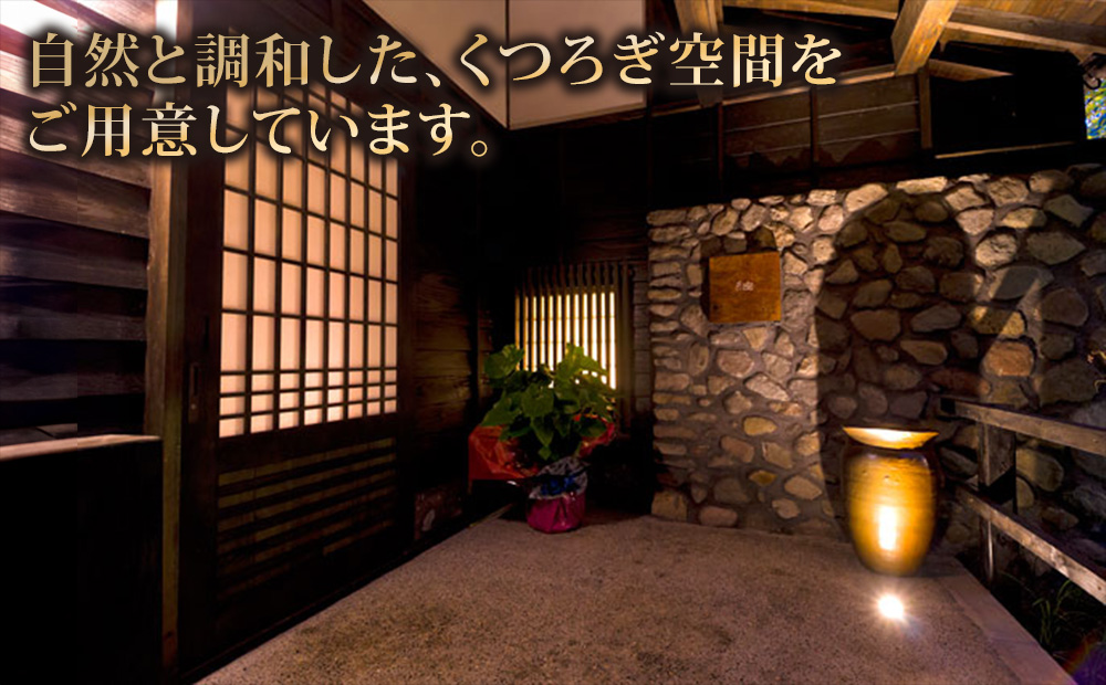 阿蘇 親和苑 ミシュランガイド掲載旅館 特別室「紬」高級和食会席付き1泊2食付き宿泊券 熊本県 阿蘇市