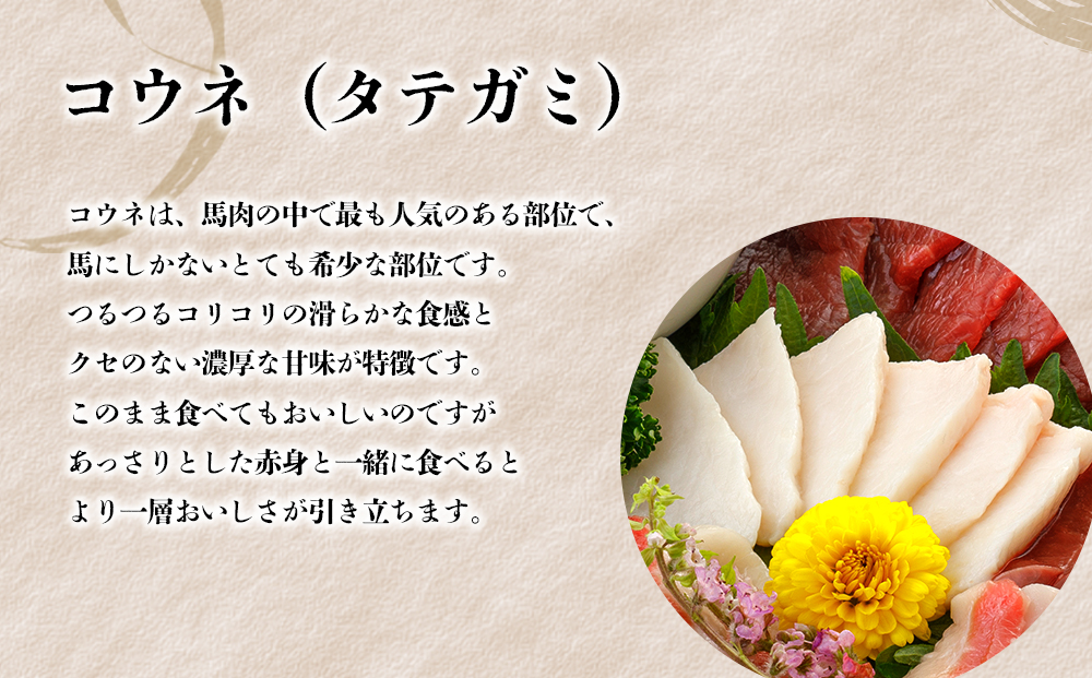 【阿蘇牧場】国産馬刺し ４種 280g  国内産  馬刺し専用醤油 冷凍 お肉 熊本名物 馬刺し 上質 新鮮 馬肉 お取り寄せ 晩酌 生食用 刺身 馬肉  プレゼント お取り寄せ 名物 特産品 熊本県 阿蘇市