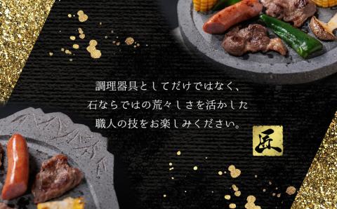 阿蘇溶岩プレート 溶岩石 プレート お皿 職人 こだわり 珍しい 食器 キャンプ 調理 熊本 阿蘇