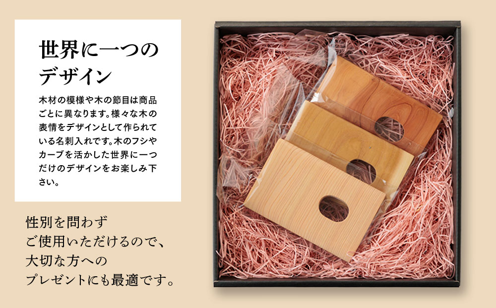 【素材を選べる】【ウッドデザイン賞 受賞商品】木工職人が作る木の名刺入れ（檜） 名刺入れ 手作り 職人 ビジネス オリジナル 檜 ヒノキ 熊本県 阿蘇市 木の名刺入れ（檜）