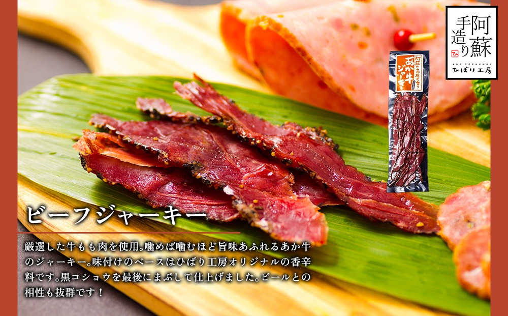 ひばり工房 桜のスモークセットver.2 ベーコン ソーセージ ウィンナー ビーフジャーキー スモークチーズ 骨付きチキン suffa 金賞 人気 詰め合わせ ギフト 燻製 こだわり 美味しい 熊本 阿蘇