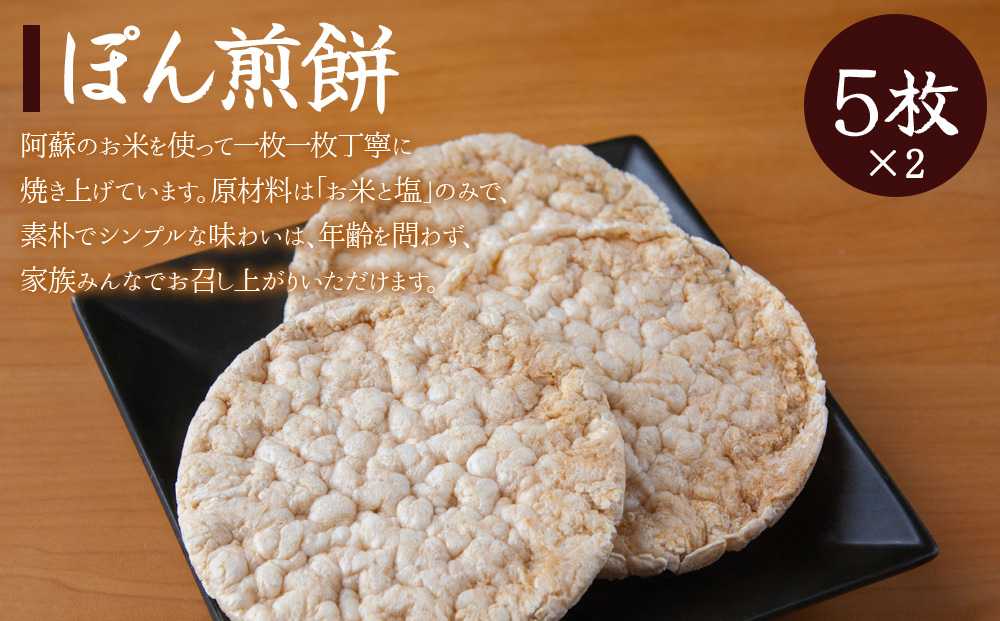 阿蘇産米！家族みんなで楽しめるポン菓子4種セット ポン菓子 詰め合わせ 4種 お菓子 バラエティ 人気 熊本 阿蘇