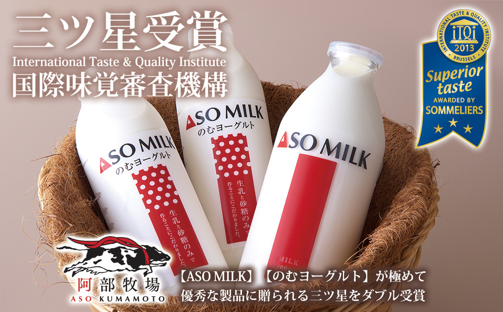 【定期便 全3回】阿蘇ミルクアイス4種類を3か月お届け！ 阿部牧場 牛乳 ASOMILK 最優秀味覚賞 三ツ星 セット 詰め合わせ 食べ比べ 人気 濃厚 こだわり 涼しい 冷たい 冷凍 美味しい 贅沢 おやつ スイーツ デザート 夏 お中元 お歳暮 熊本県