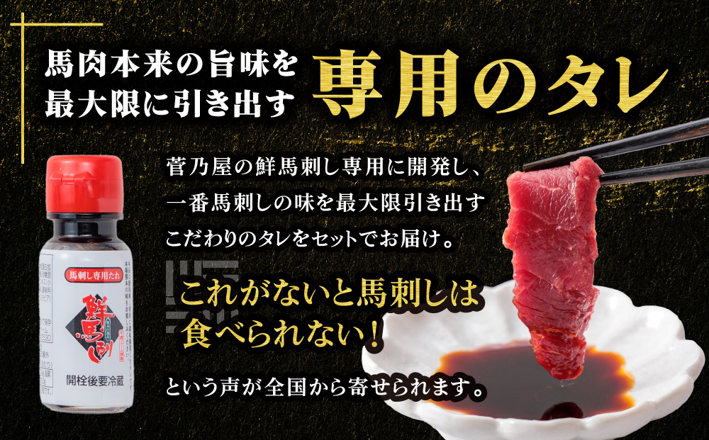 【国産 】赤身 馬刺し 400g 専用タレ付き 千興ファーム 肉 人気 美味しい 小分け 新鮮 直送 名物 特産品 ヘルシー 高タンパク おすすめ 冷凍 父の日 母の日 お中元 御歳暮 おつまみ プレゼント 贈答用 熊本県 阿蘇市