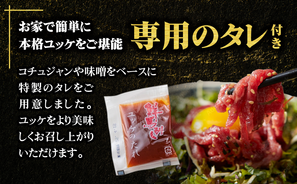 【国産】赤身 馬刺し ユッケ 50g×10パック タレ付き千興ファーム 肉 人気 美味しい 新鮮 直送 名物 特産品 ヘルシー 高タンパク おすすめ 冷凍 父の日 母の日 お中元 御歳暮 おつまみ プレゼント 贈答用 熊本県 阿蘇市