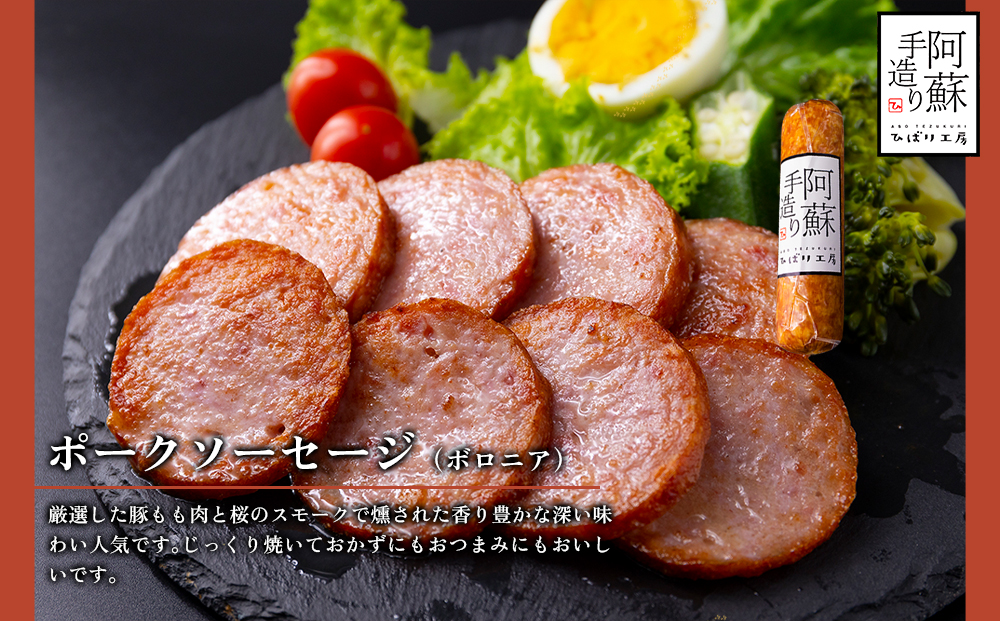 【金賞受賞】ハム・ソーセージギフト4セット 本場ドイツ食肉コンテスト金賞 ベーコン ウインナーソーセージ プレスハム ポークソーセージ ひばり工房 おつまみ 豚肉 ふるさと納税  惣菜 小分け 手造り お取り寄せ 豪華 贅沢 贈答品 朝食 熊本県 阿蘇市