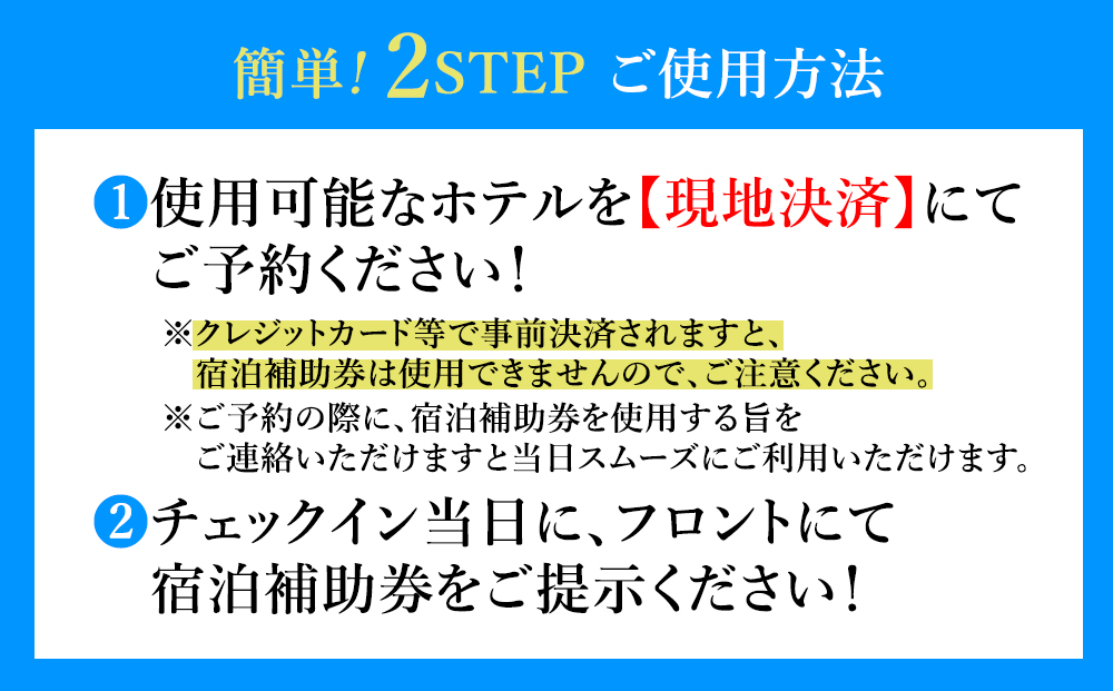 【金額が選べる】【4,000円分】 阿蘇市 宿泊補助券 観光 旅行 クーポン チケット 人気 観光地 選べる 旅館 ホテル 温泉 旅 温泉街 観光客 宿泊 熊本 阿蘇 【宿泊補助券】4000円分