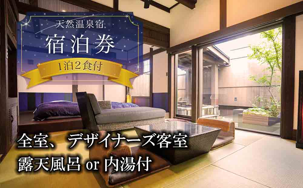 【土日祝限定】大自然阿蘇で五感を満たす、デトックス一人旅プラン 湯の宿 入船 1泊 2食付き 宿泊券 土日祝前日 ひとり旅 一人 のんびり ストレス解消 旅行 リフレッシュ お出かけ ホテル 旅館 宿 ペンション 民宿 内牧温泉 デトックス 熊本県 阿蘇市 【土日祝限定】一人旅プラン