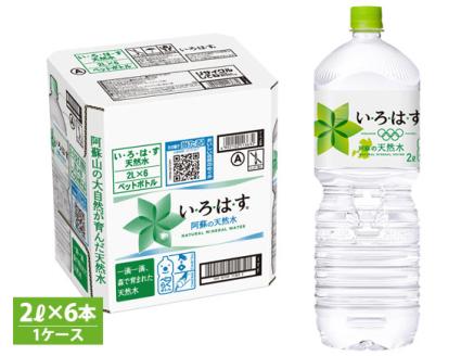 い・ろ・は・す (いろはす) 阿蘇の天然水 2L×6本 (1箱) 天然水 水 人気 ミネラルウォーター ミネラル 熊本 阿蘇 備蓄 防災 美味しい ドリンク 飲料水 飲料