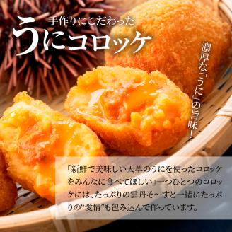 S002-009_うにコロッケ8個入・たこわさび100g