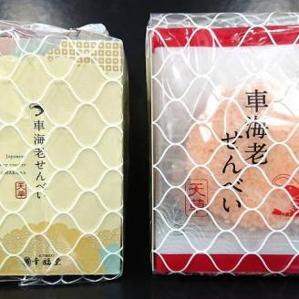 S005-009_車海老せんべい