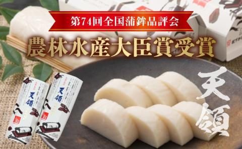 S032-001_天草ふるさと玉手箱(特製かまぼこ「天領」やちくわ等のセット)〈先行受付〉