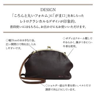 S056-007_大きながま口ショルダーバック