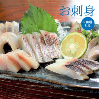 S059-006_いつでも刺身 5魚種 5枚＆鮮魚一夜干し 3枚 デラックス