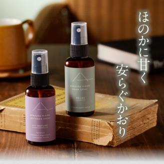 S064-043_【ふるさと納税】天草ヒノキ　スプレーセット