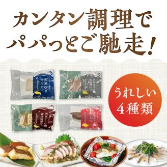 S042-004_天草YO！殖魚便 ぶり さくら鯛