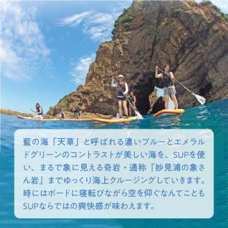 S125-005_楽園体験プライベート天草（ツアー：妙見岳SUP）