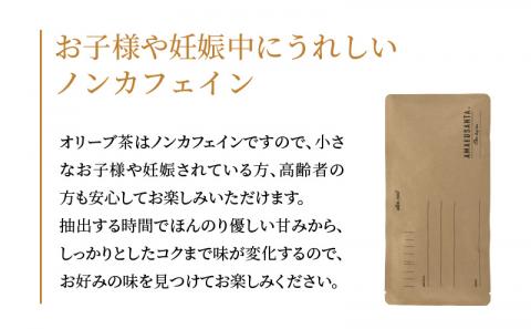 S090-002_オリーブリーフティー(1g×10P)×3袋 コースター1種1枚