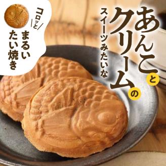 S092-001_たい焼き「まるきん」12個入り