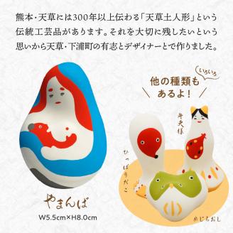 S093-019_縁起物土玩具「やまんば」