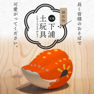 S093-020_縁起物土玩具「くるまエビ」