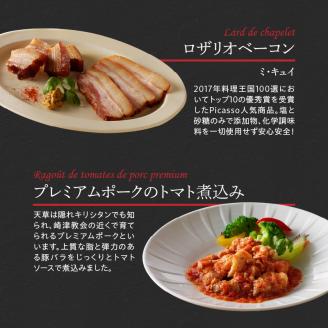 S102-002_シャルキュティエセット 全8種