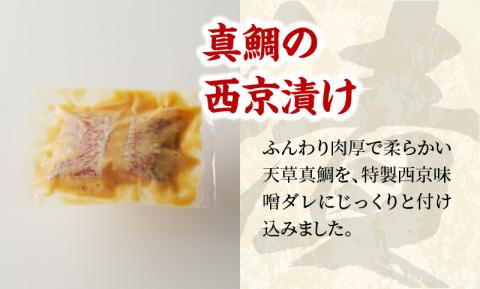 S106-006_西京漬け【5P】