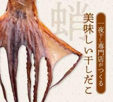 S116-001_熊本県天草産干しだこ　1枚